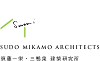 SUDO MIKAMO ARCHITECTS / 須藤・三鴨建築研究所